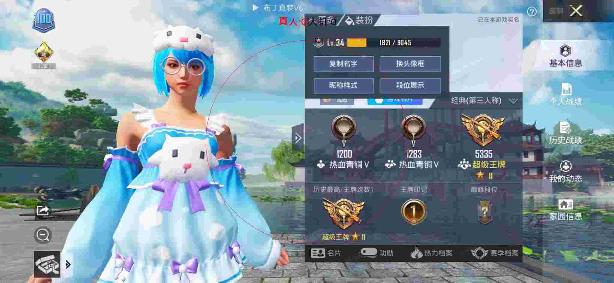 和平精英布丁直装透视 - 和平精英大跳外挂辅助预览图
